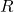 \mathscr{R}