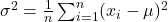 \sigma^2 = \frac{1}{n} \sum_{i=1}^{n} (x_i - \mu)^2