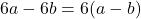 6a-6b=6(a-b)