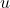 u