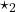 \star_2