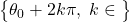 \big\{\theta_0+2k\pi,\;k\in\Z\big\}