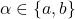 \alpha\in\{a,b\}