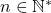 n \in \mathbb{N}^*