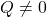 Q \ne 0