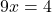 9x=4