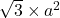 \sqrt{3}\times{a^2}