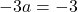 -3a=-3