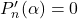 P_n'(\alpha) = 0