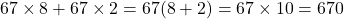 67\times8+67\times2=67(8+2)=67\times10=670