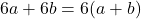 6a+6b=6(a+b)
